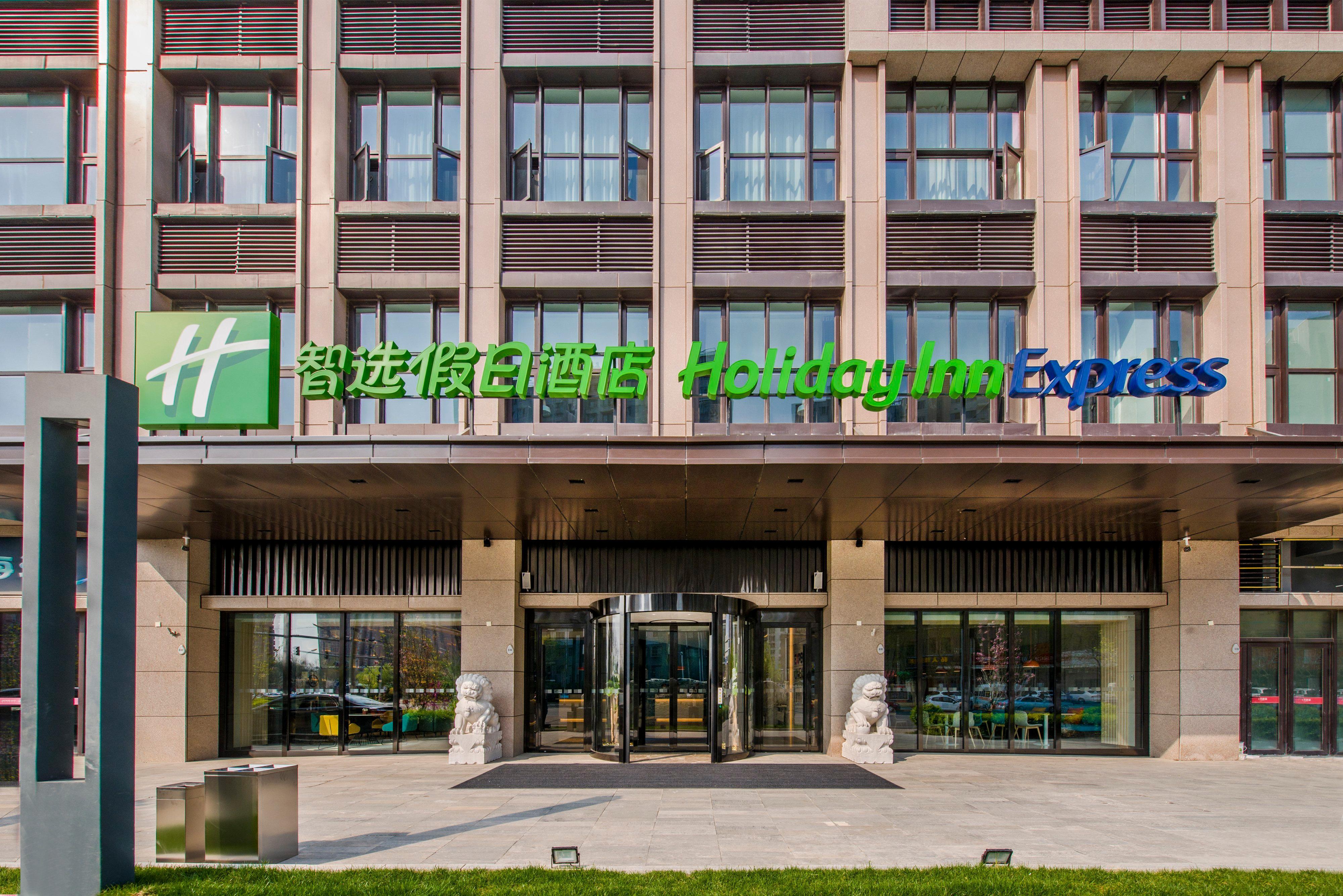 Holiday Inn Express Beijing Daxing, An Ihg Hotel Exterior photo